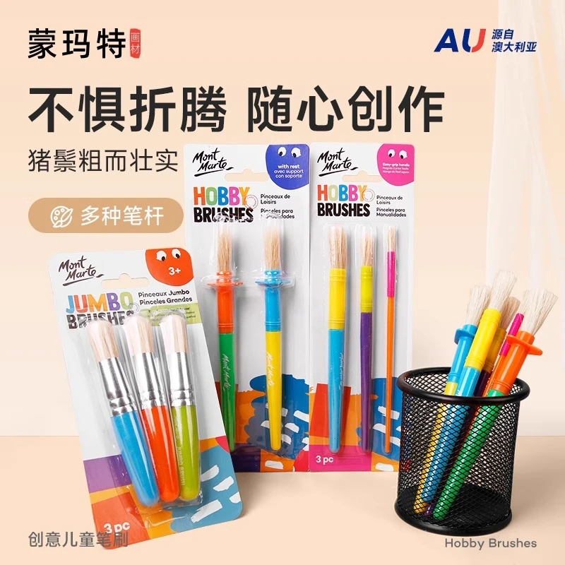 蒙玛特创意圆胖笔刷3支套 幼儿园画笔颜料涂鸦刷子适合儿童的画笔