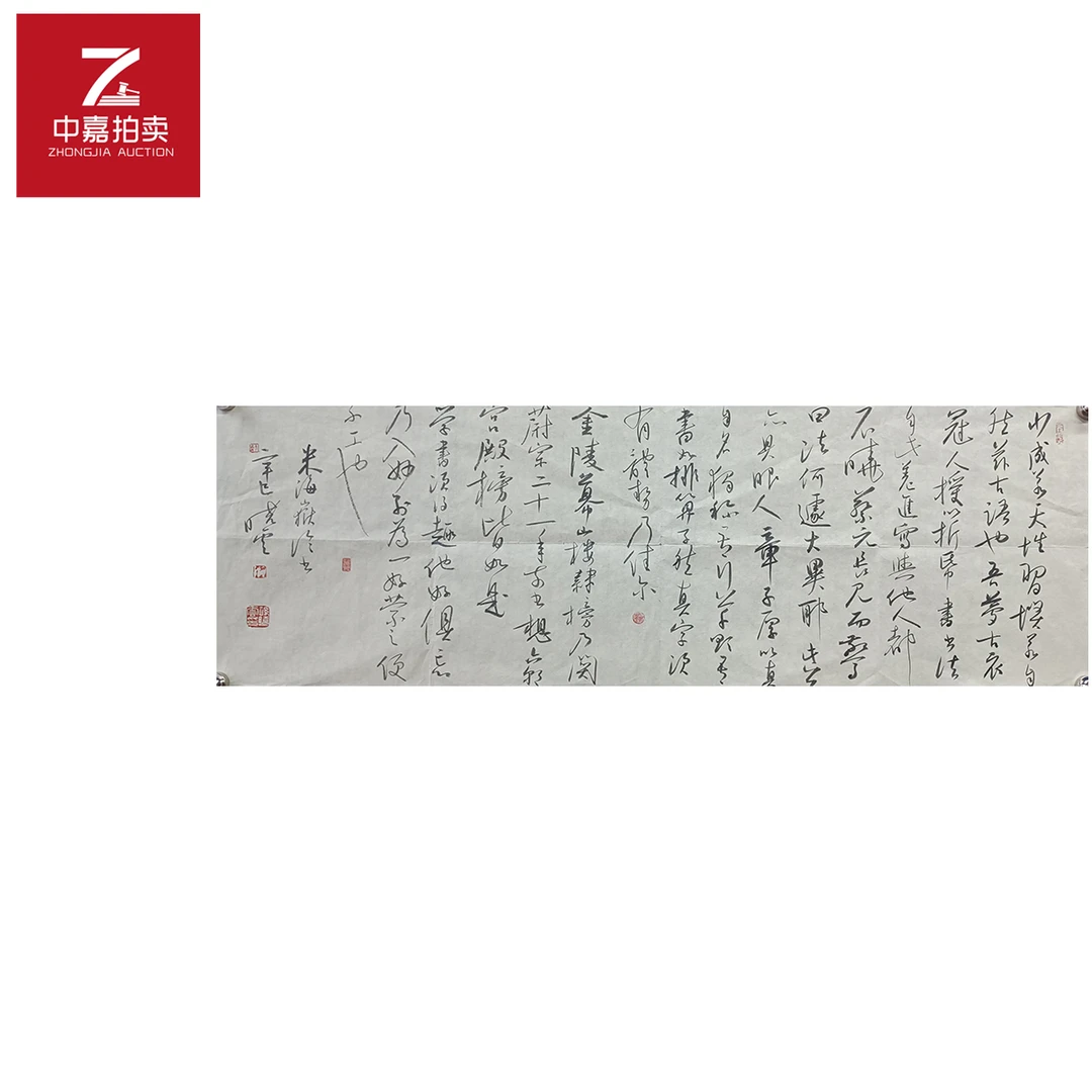 r142孙晓云书法软片少成100x33