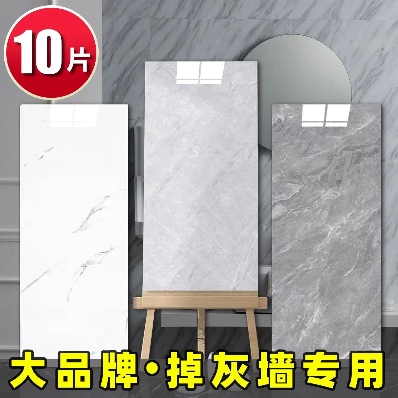 MIOU/觅欧瓷砖贴纸遮丑补洞墙面翻新装饰防水3d立体仿大理石铝塑