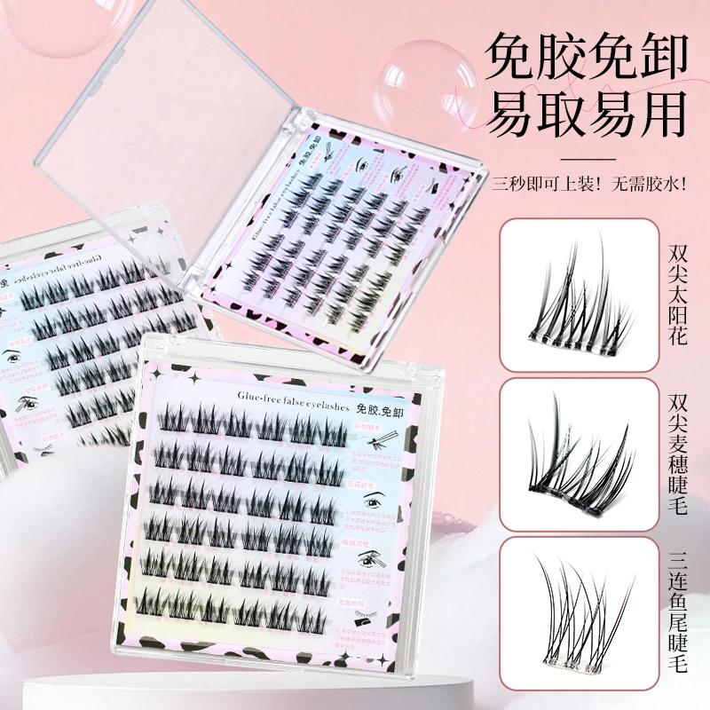 免胶无梗假睫毛自然假睫毛手工新手调整单簇分段式睫毛