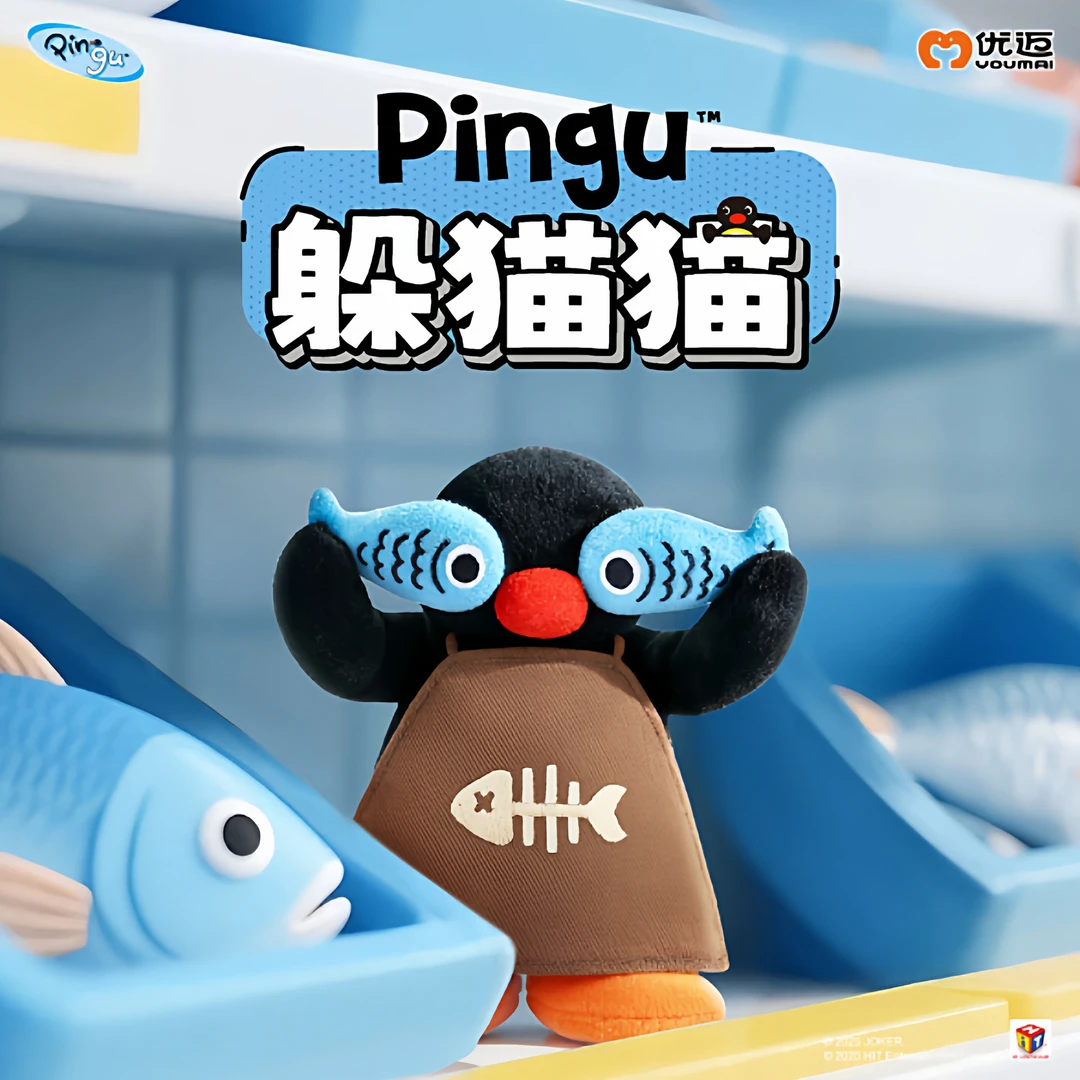 正版优迈企鹅家族Pingu躲猫猫系列盲盒毛绒挂件卡通可爱玩偶挂饰
