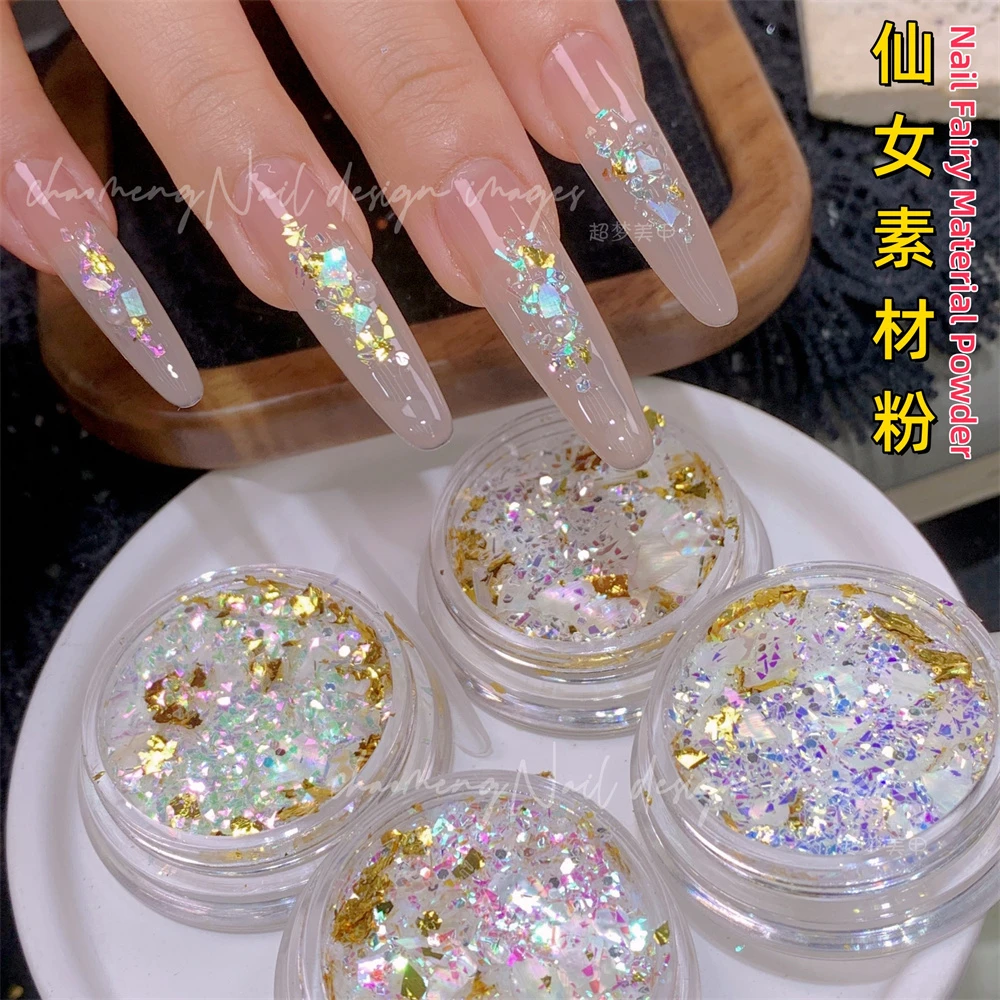 仙女素材粉 美甲店专用穿戴甲饰品款式云锦粉贝壳粉偏光亮片装饰