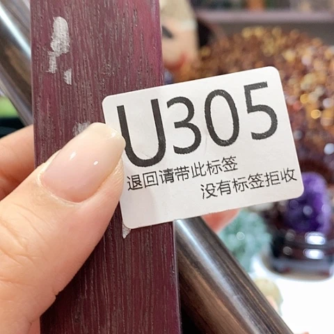 大叶紫檀（黑酸枝木类）305