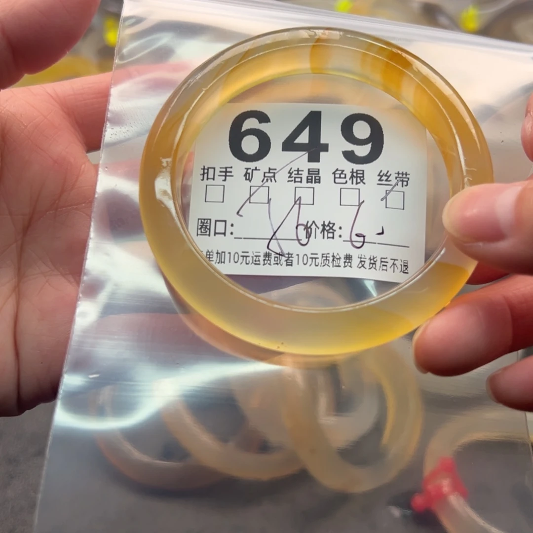 玛瑙/玉髓未镶嵌手镯649