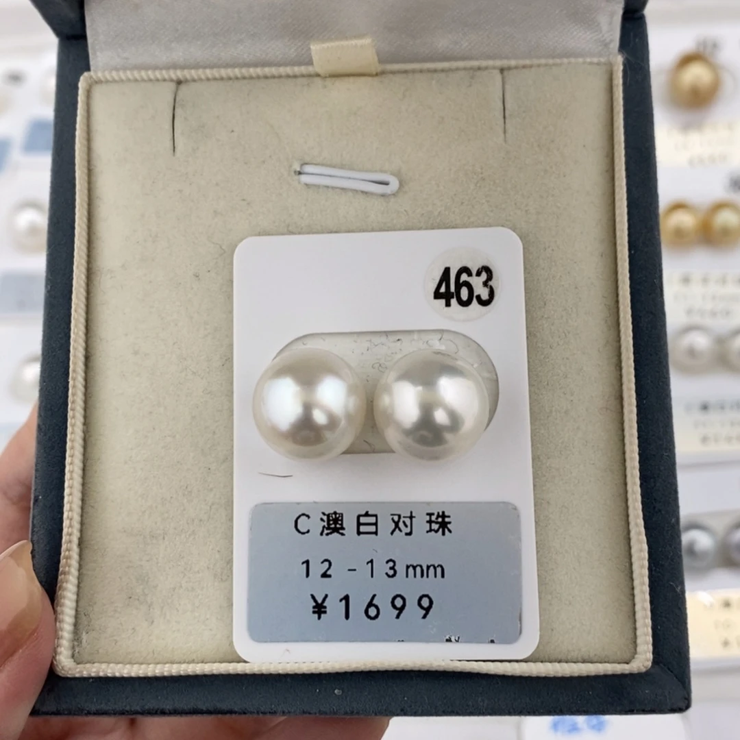 定制海水珍珠未镶嵌裸珠澳白宝石光12-13