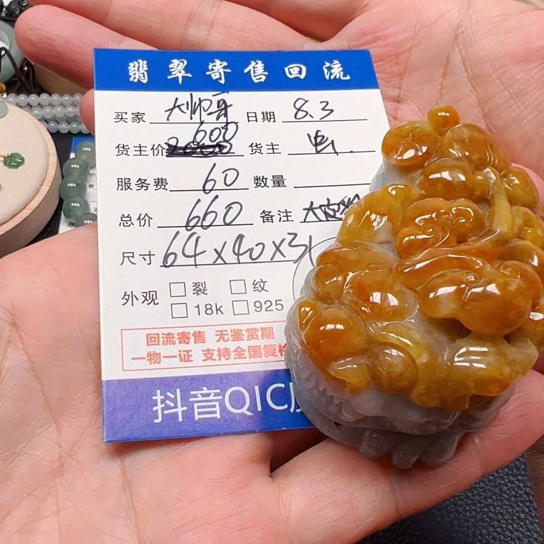 温***ᶻ翡翠未镶嵌吊坠(不含链)