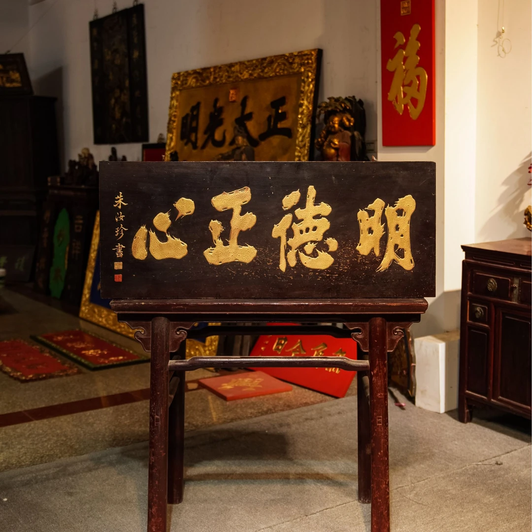 中式实木雕刻牌匾定制门头挂屏装饰匾额茶室招牌 明德正心