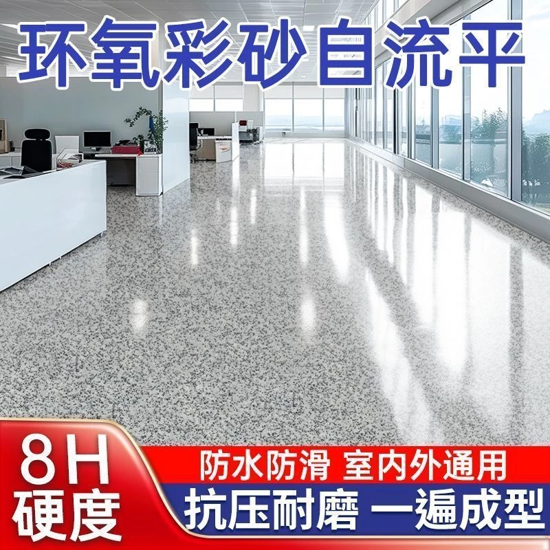 三合一仿大理石自流平家用专用室内室外地坪漆水泥地面漆