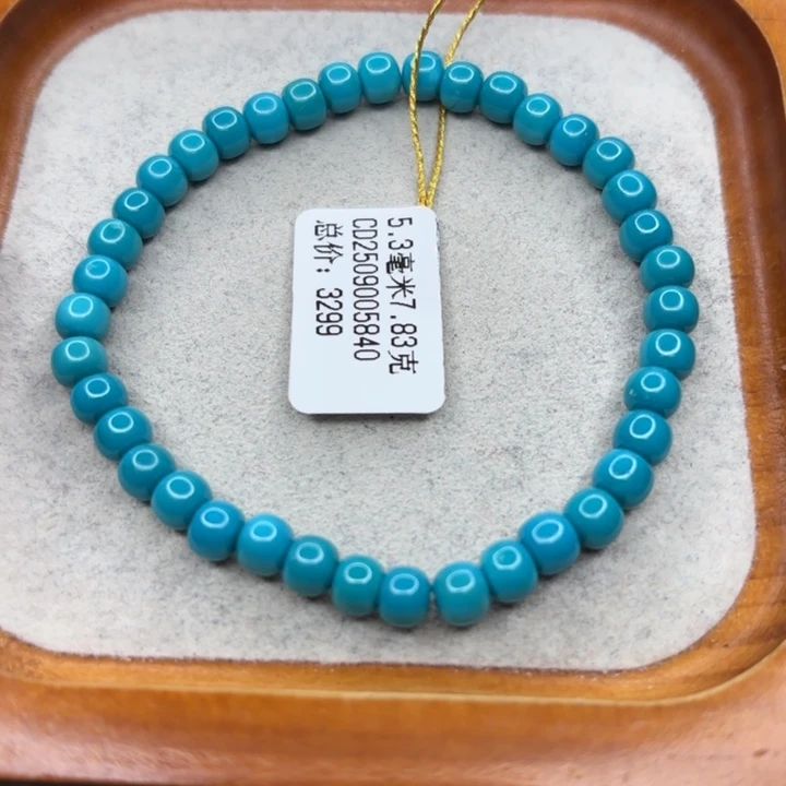 s***1绿松石未镶嵌手链