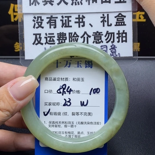 和田玉手镯未镶嵌W*