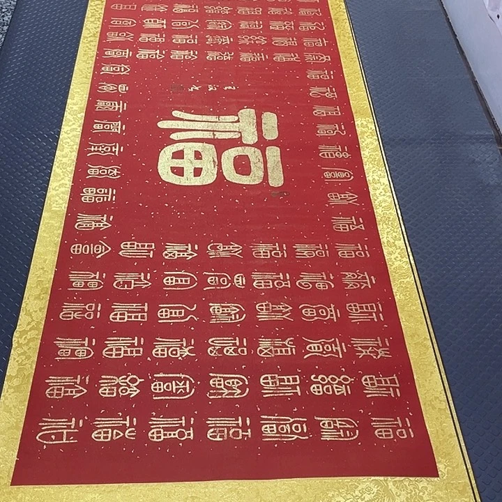 书法老师真人手写20卷轴