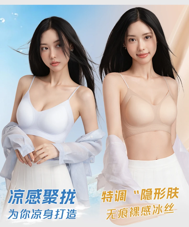 山茶花反重力香氛舒适无痕内衣聚拢提拉闪耀细肩带bra