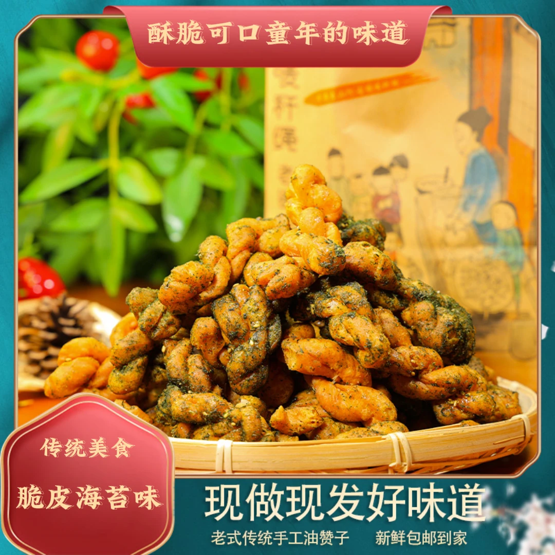 【顺丰京东次日达】南长老街油赞子无锡传统美食纯手工制作酥脆香甜休闲小零食