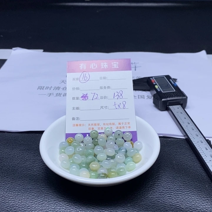 散珠翡翠翡翠翡翠翡翠16