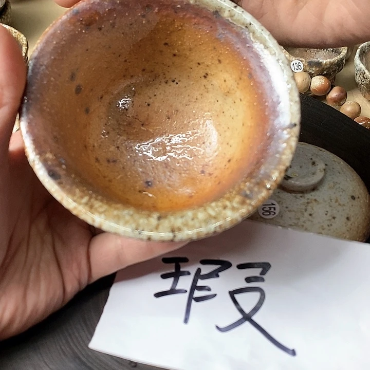 杯川宝福利＇柴烧茶器