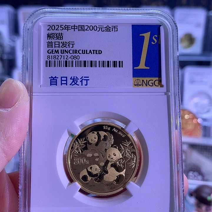 纯金2025版普制熊猫金币15克首日封