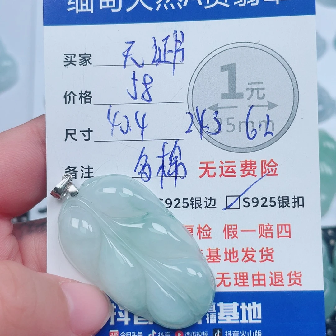 翡翠银S925镶嵌吊坠(不含链)