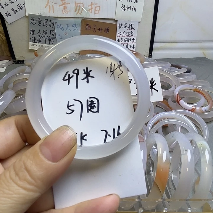 手镯玛瑙/玉髓未镶嵌14