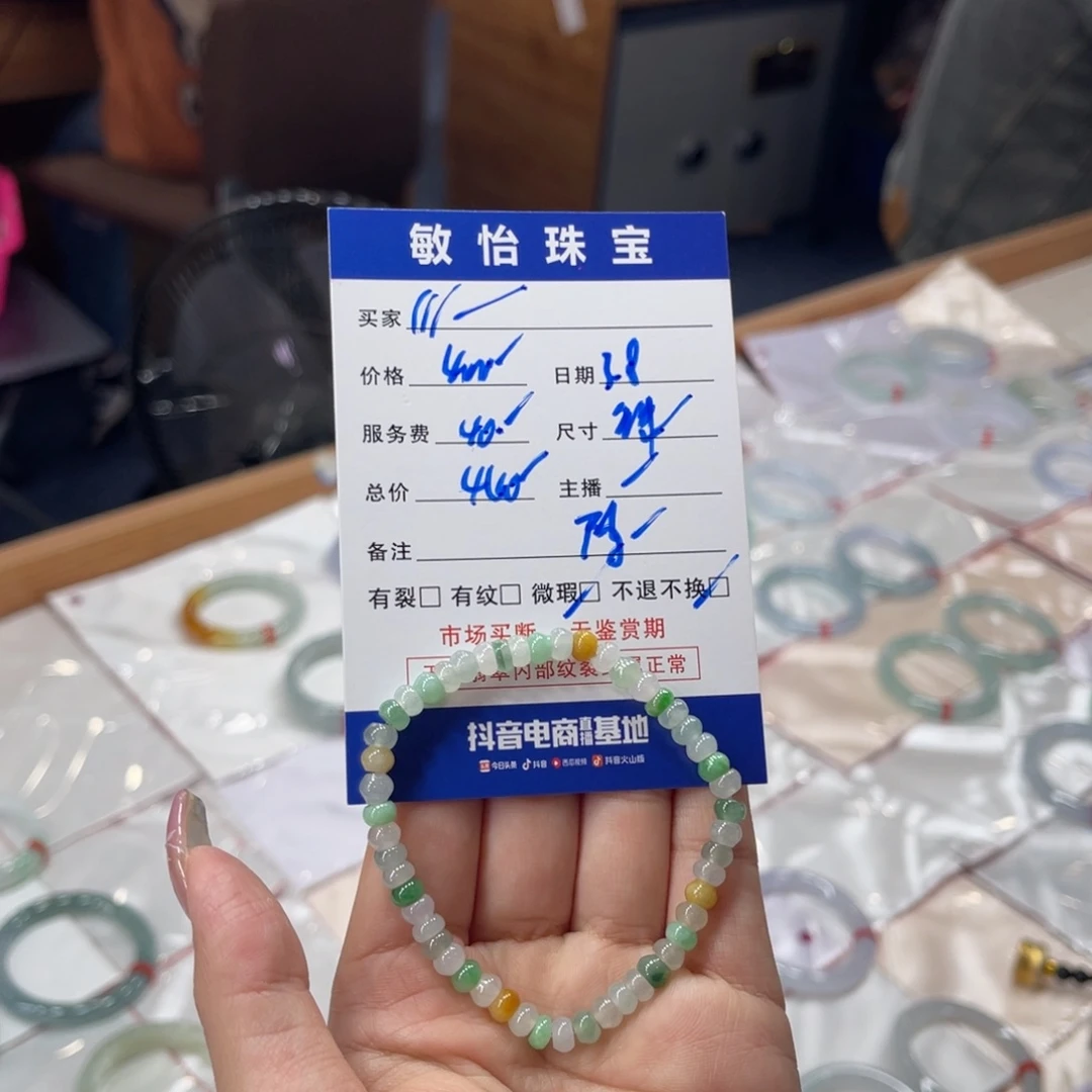 翡翠手链未镶嵌?***?买断不退不换