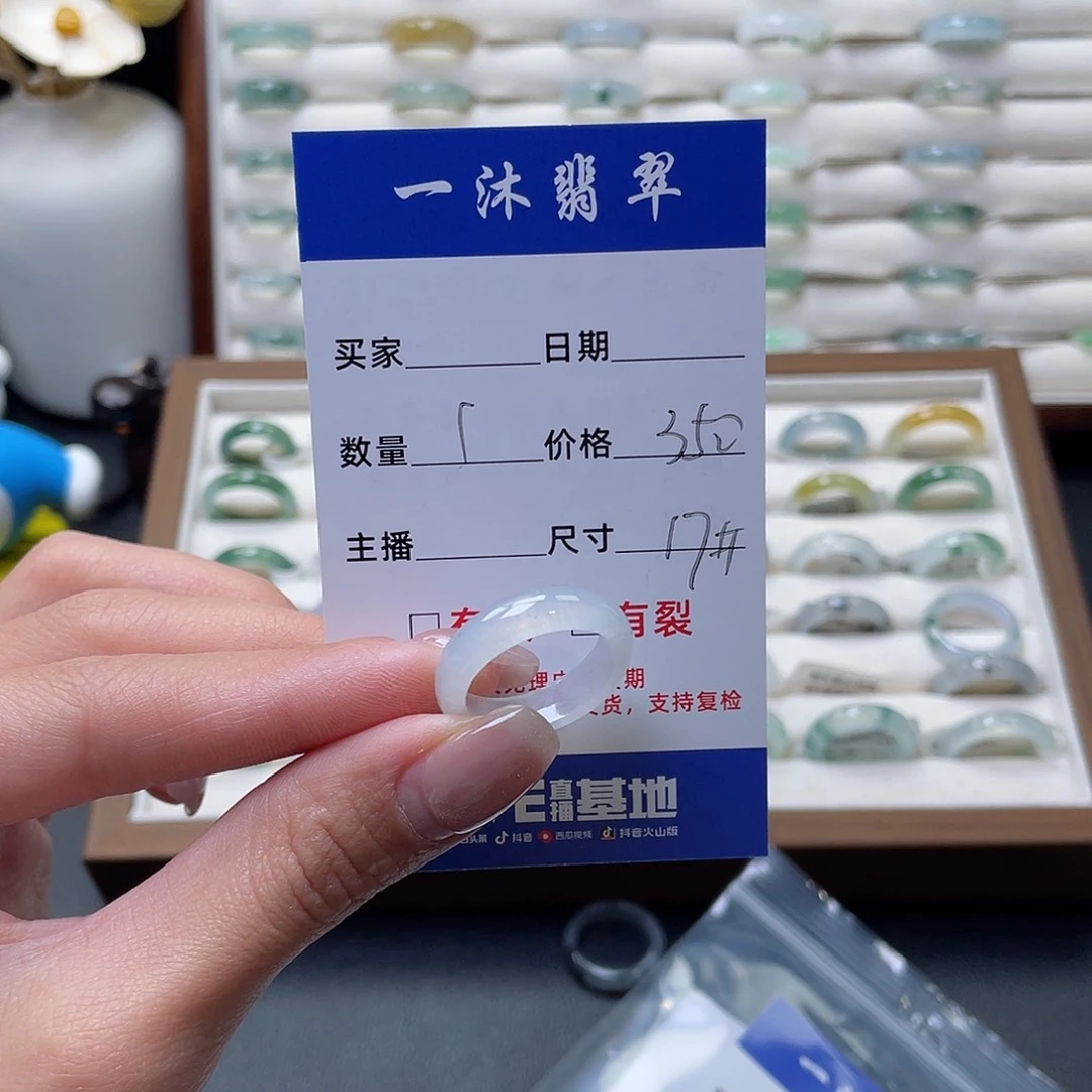 翡翠戒指未镶嵌大*儿翡翠首饰