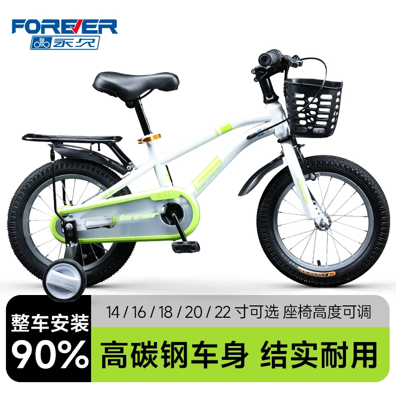 永久儿童自行车男女孩3-4-5-6-8-12岁宝宝中大童学生脚踏单车CN06