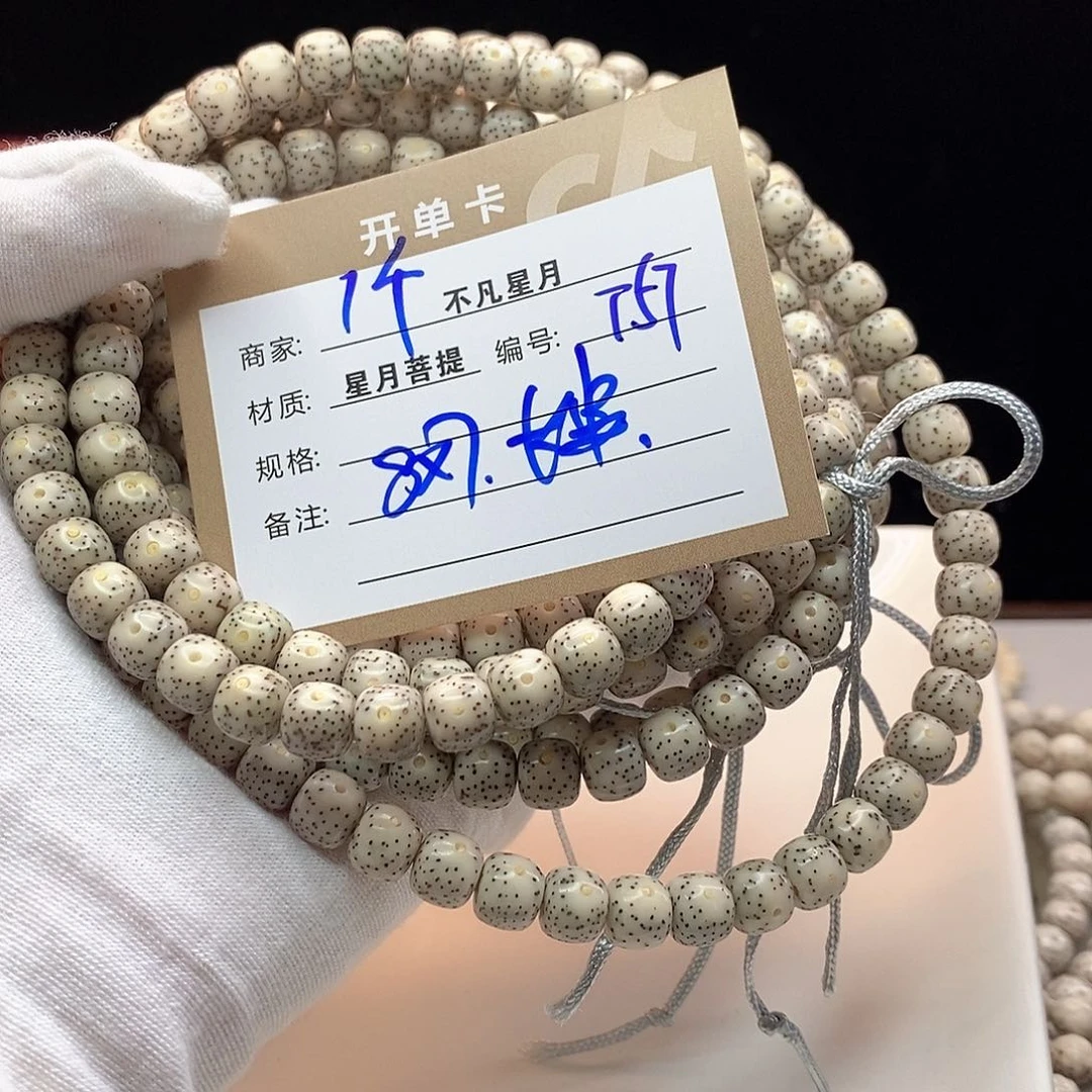 吊坠星月菩提11112222T57