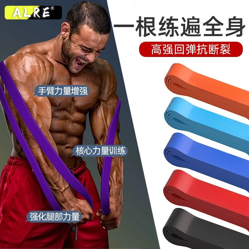 弹力带健身男阻力带拉力带力量训练助力带引体向上辅助带女弹力绳