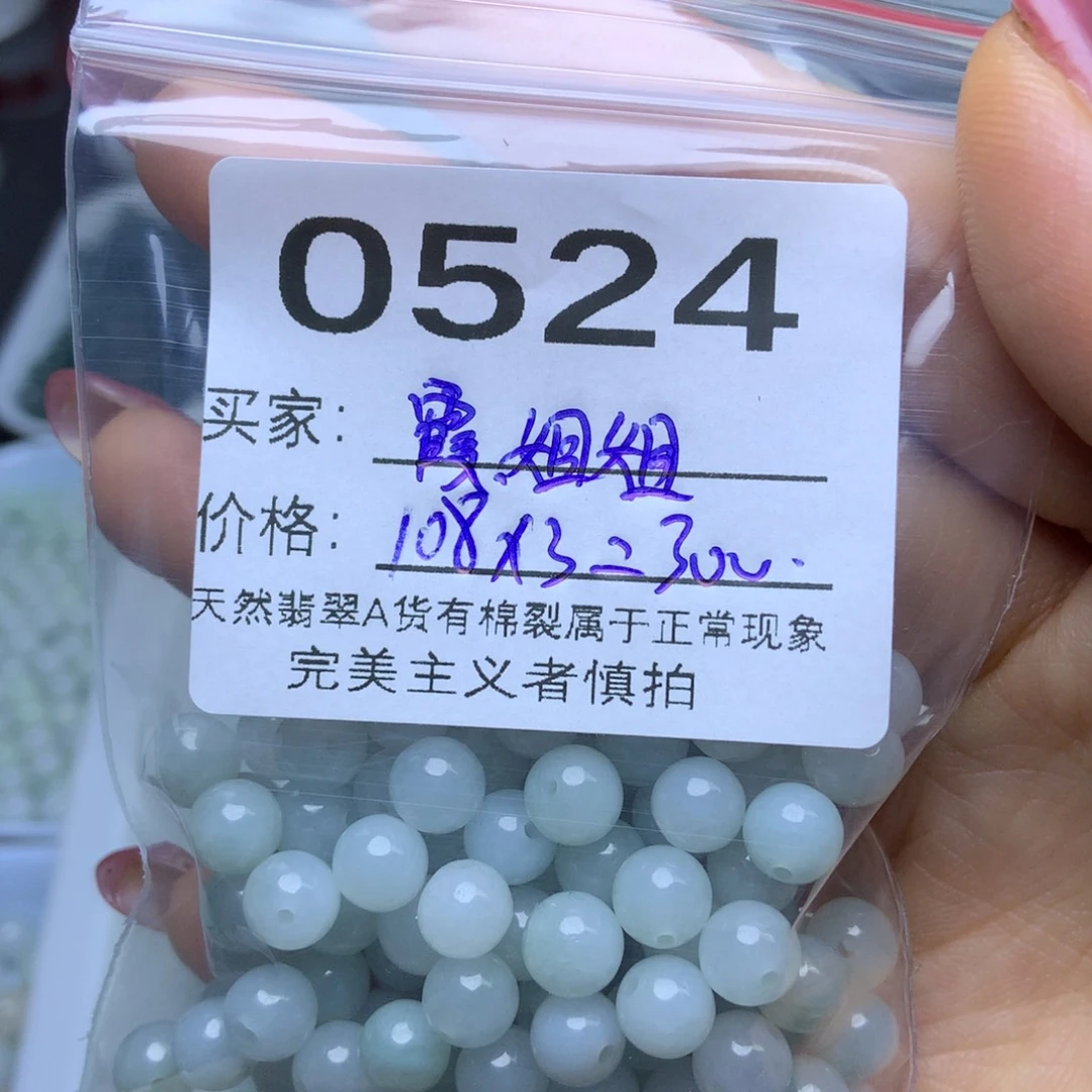 散珠翡翠霞*姐翡翠