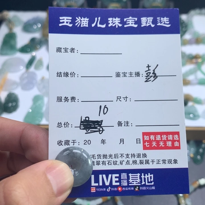 翡翠未镶嵌手链翡翠