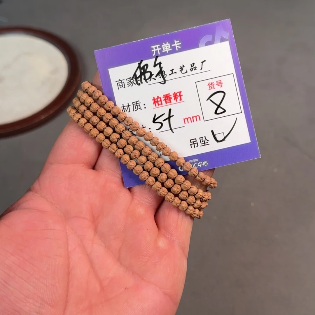 金刚菩提吊坠【8】原桩小佛手