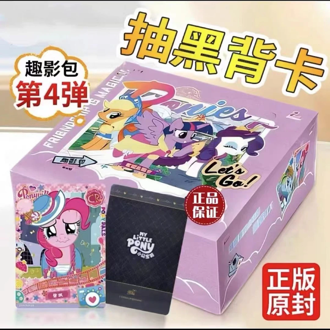 正版小马宝莉卡片整盒卡游小马宝莉趣影四弹卡片sc全新CR卡牌卡册