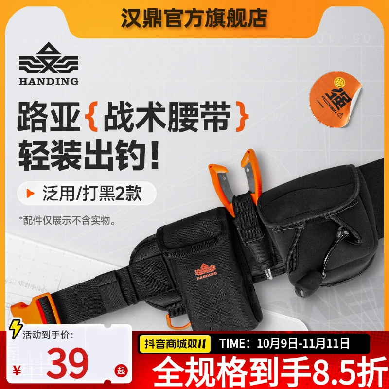 汉鼎路亚战术腰带腰包路亚包幻小强腰带运动户外登山挎包路亚配件