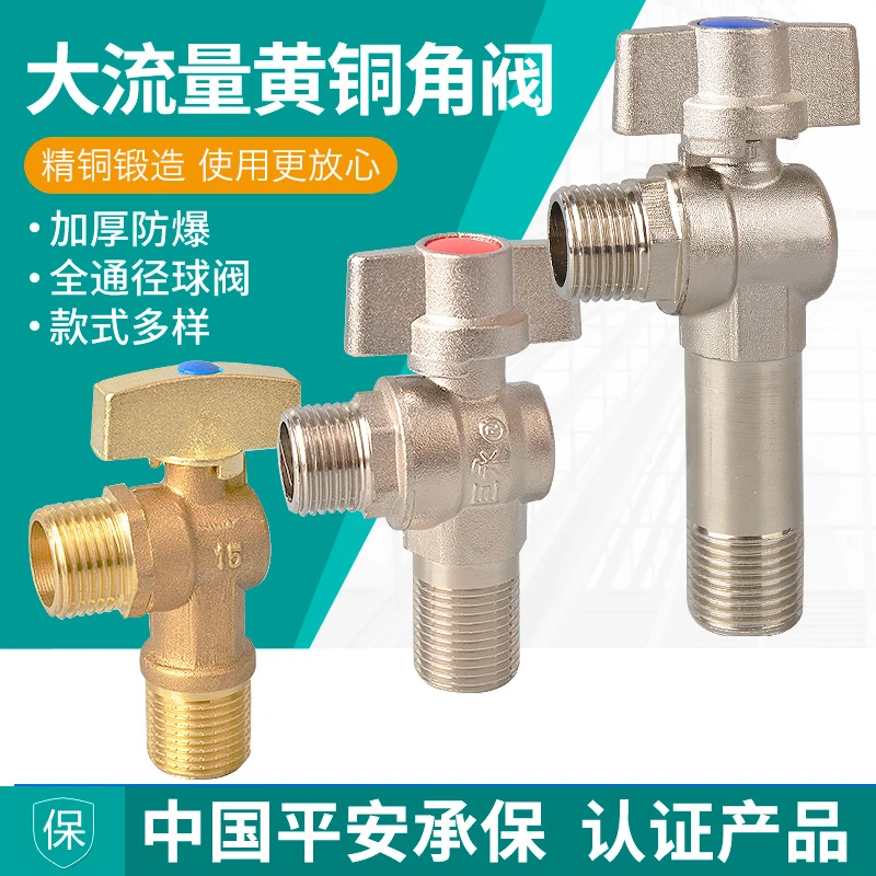 全铜大流量三角阀燃气阀门热水器全通径加长球阀4分6分进水阀角