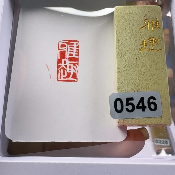 寿山石印石雅趣1*2