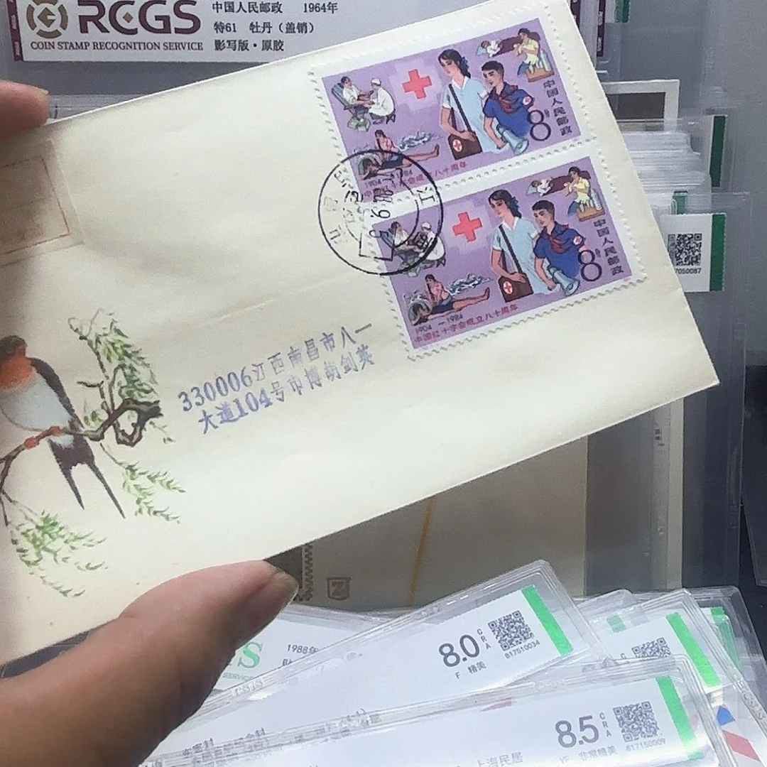 J102套票实寄封一个
