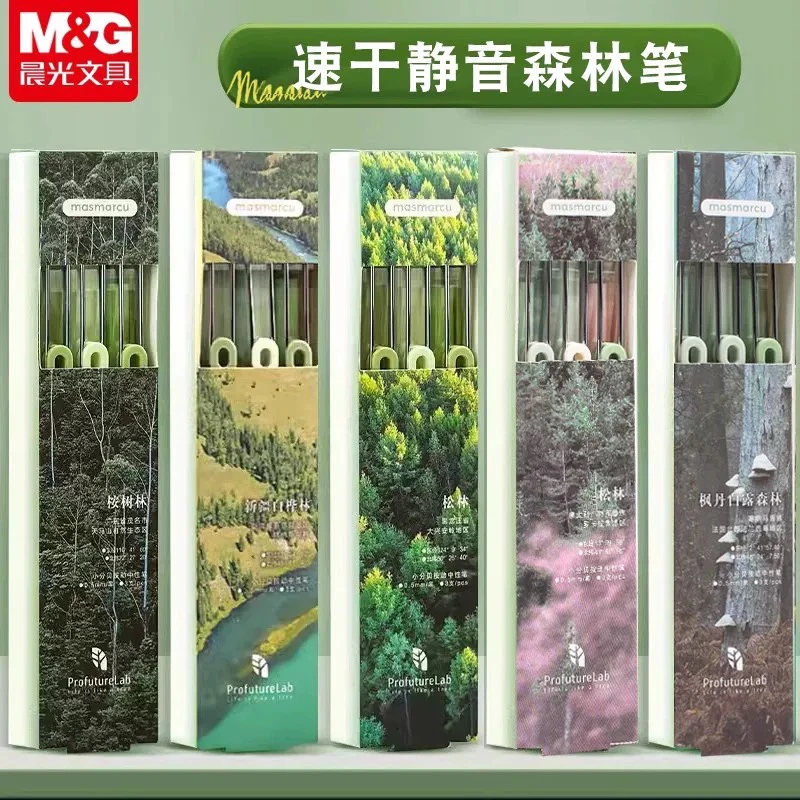 晨光绿意森林J 9690静音小分贝按动0.5黑色子弹头速干中性笔粉丝