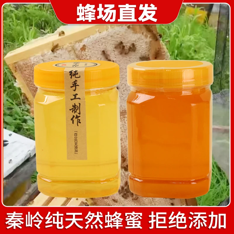 慢城故事正宗百花野蜜养蜂人自己的产品土蜂蜜