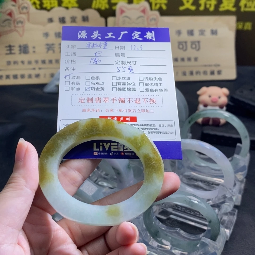 果***宝定制翡翠未镶嵌定制手镯