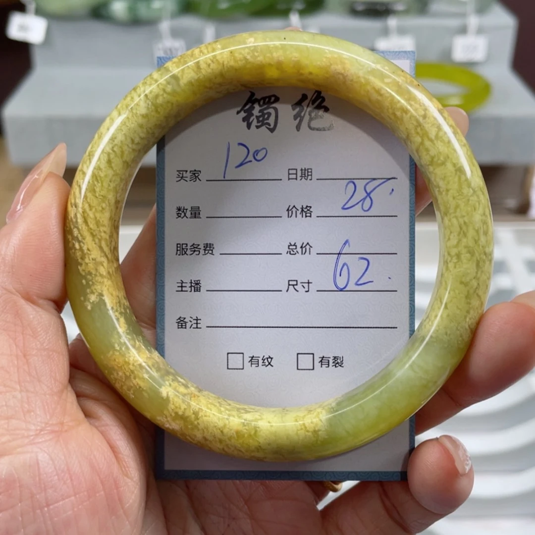 【闪购商品】蛇纹石玉手镯未镶嵌