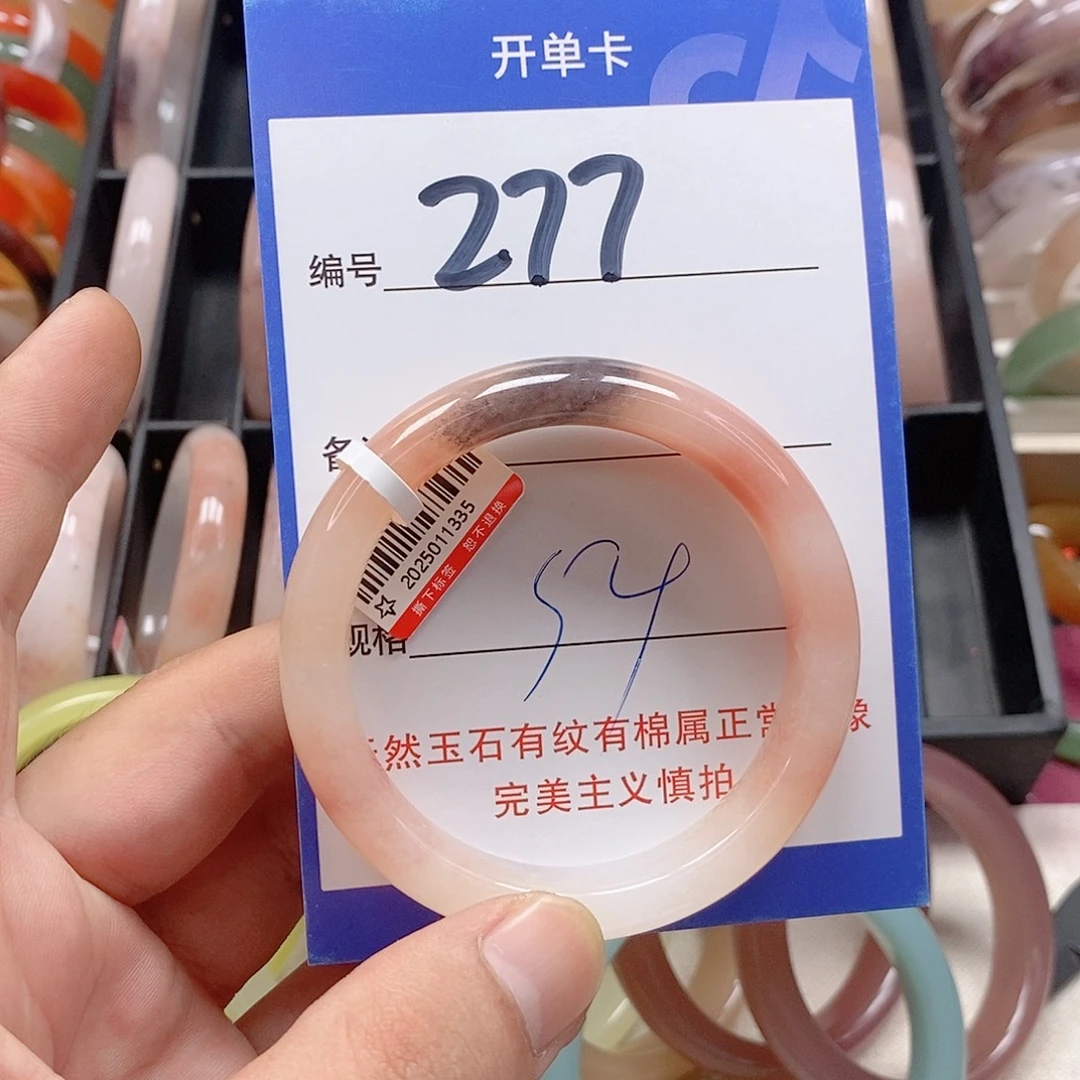 未镶嵌手镯石英质玉（金丝玉）