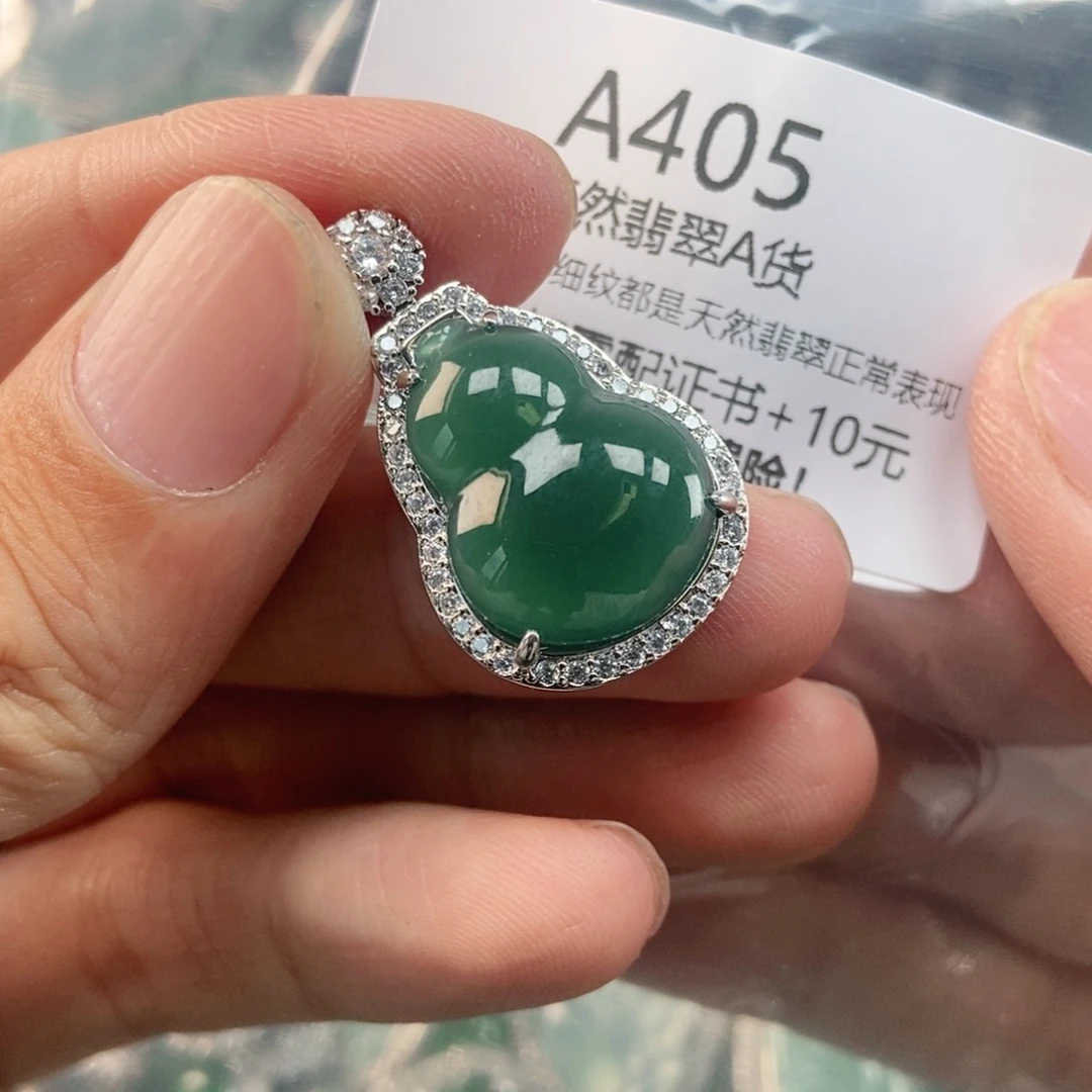 【闪购商品】翡翠未镶嵌吊坠(不含链)