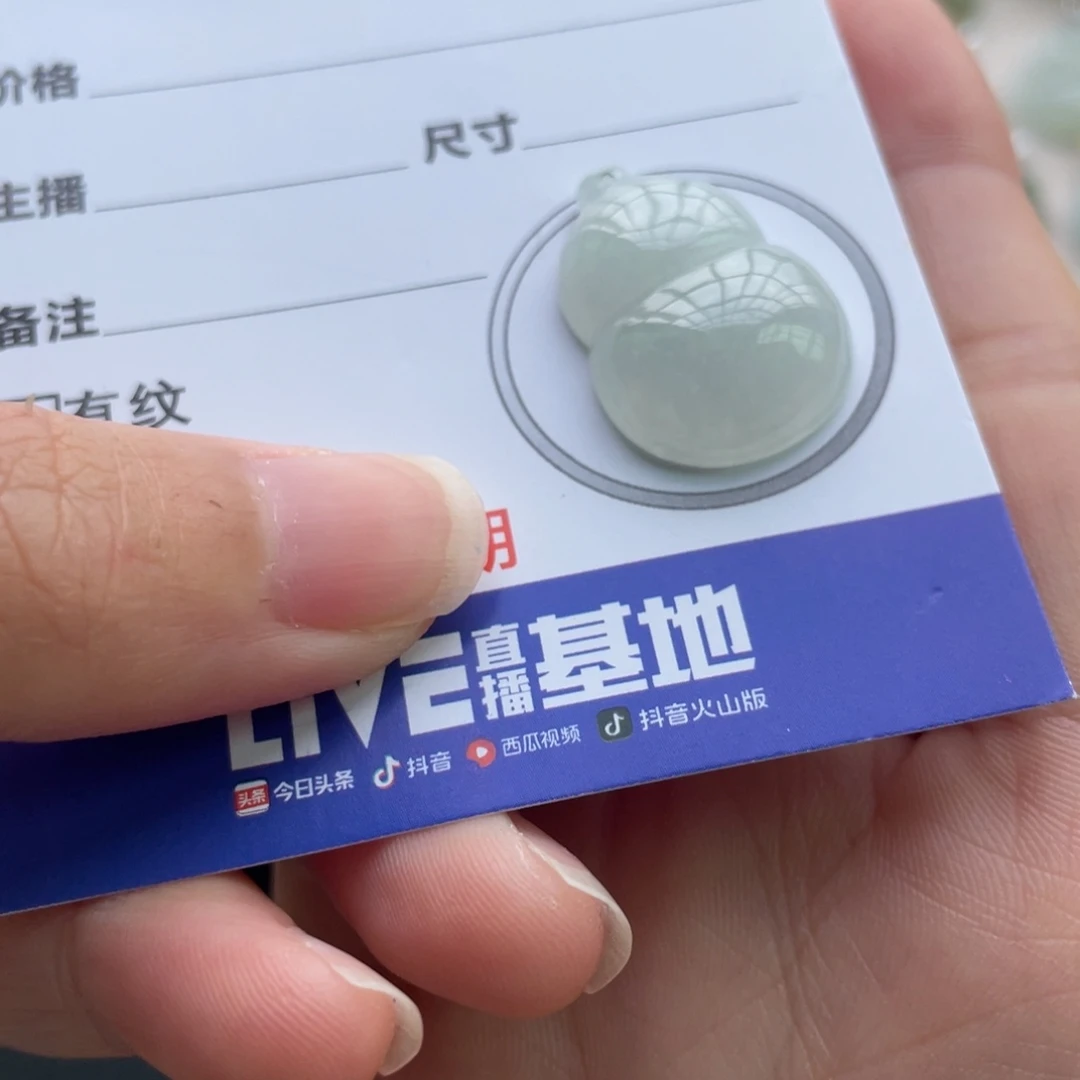 翡翠未镶嵌颈饰葫芦