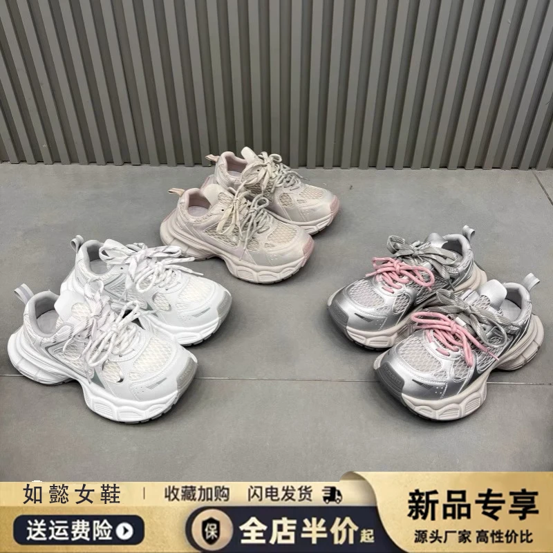 5CM增高~赵露思同款老爹鞋女2025夏季新款单网透气厚底休闲运动鞋