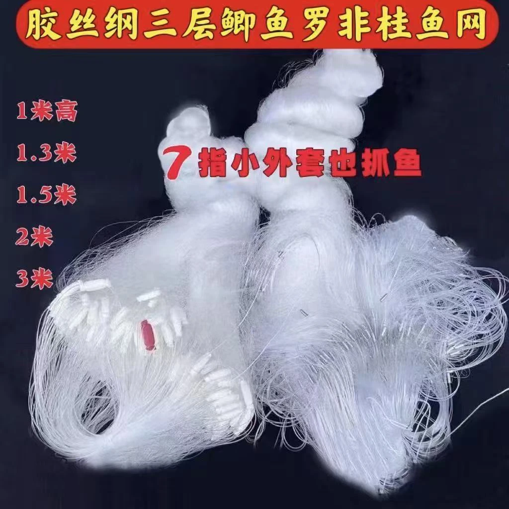 精品三层渔网小外套1米到3米内网加密长条底坠胶丝纲鱼网