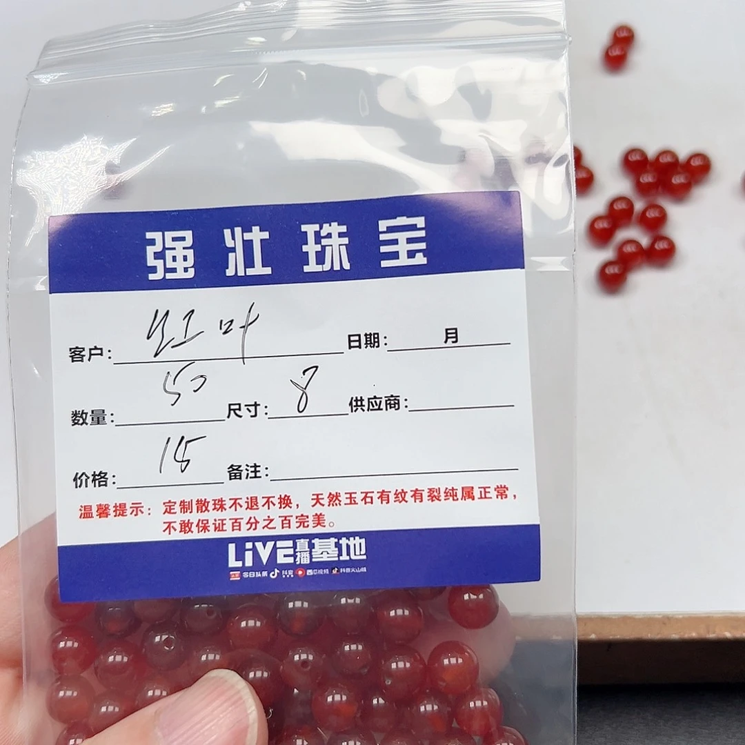 合金手链玛瑙/玉髓红**葭