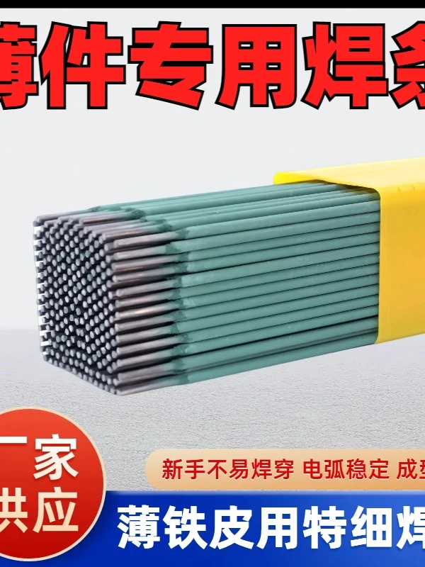 特细焊工电焊机交直流两用福利价焊条特细薄铁皮专用