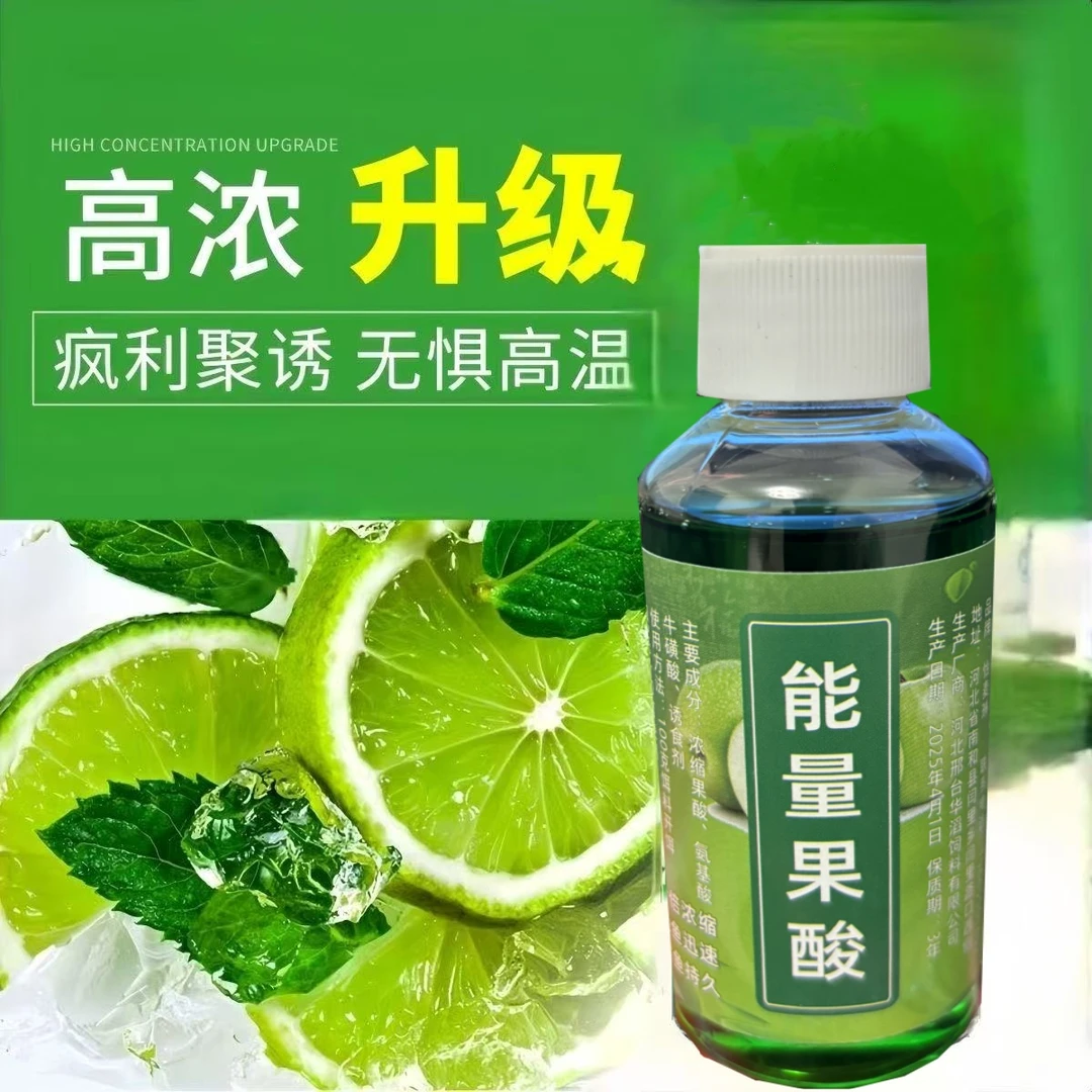 高浓度果酸黑糖诱鱼开口剂黑坑野钓鲫鱼鲤鱼草鱼饵料添加剂