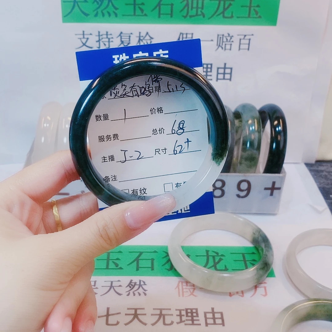 石英质玉手镯未镶嵌2