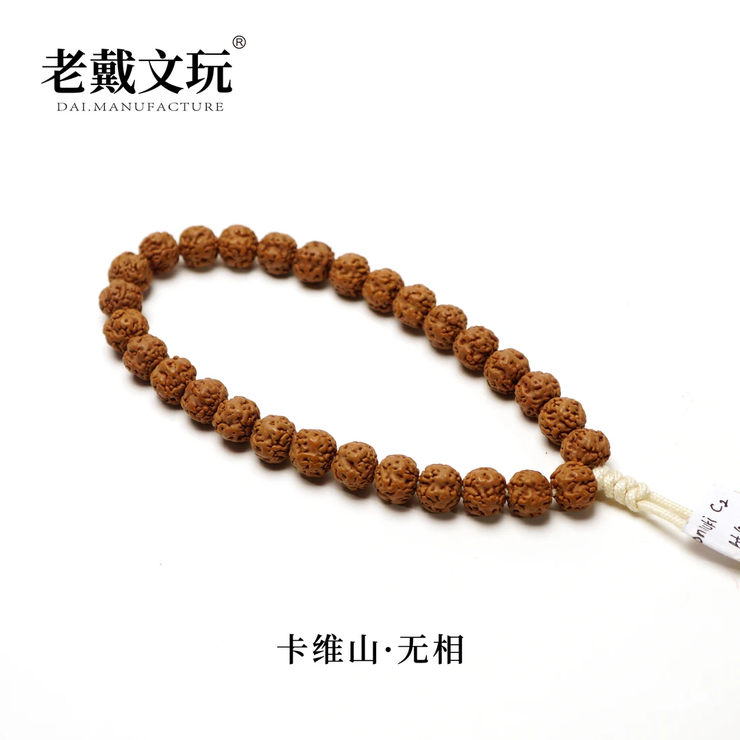 老戴文玩10mm卡维山无相小金刚手持菩提子手串