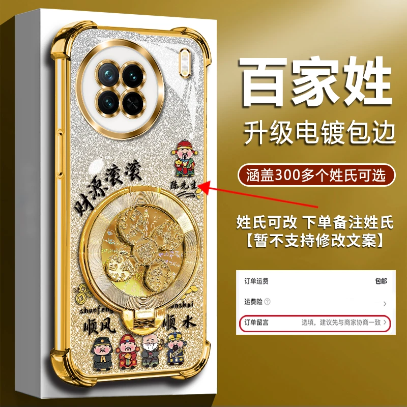 适用【VIVOX90/X90Pro/X90S】新款四角防摔风生水起陀螺支架手机壳